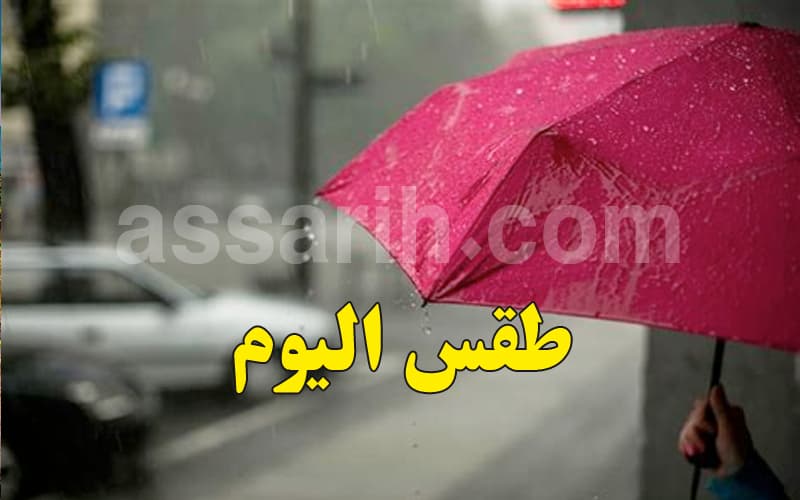 Saturday's Weather: Rain and Dropping Temperatures
