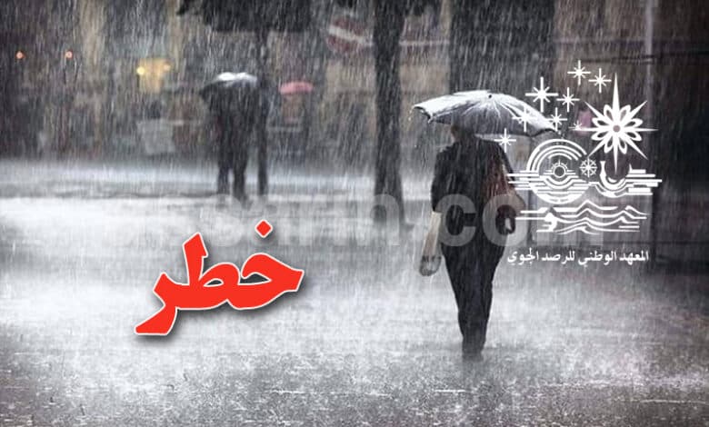 الرصدي الجوي يحذر بربع الولايات