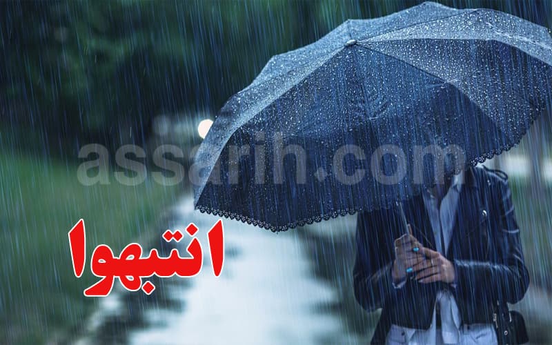 Civil Protection warns about weather changes
