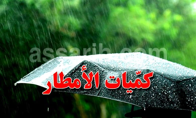 سيدي بوزيد تتصدر كميات الأمطار خلال 24 ساعة