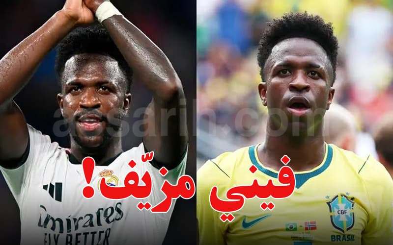 رواية مروعة تحوم حول فينيسيوس