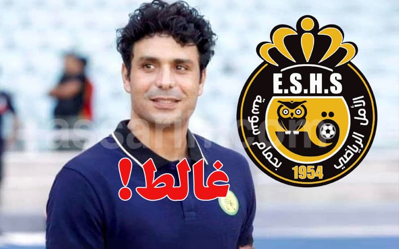 Hammam Sousse Committee Criticizes Youssef Al-Mouehbi