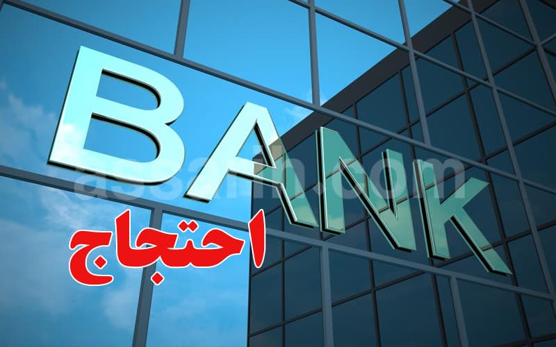 Banks union announces new protests