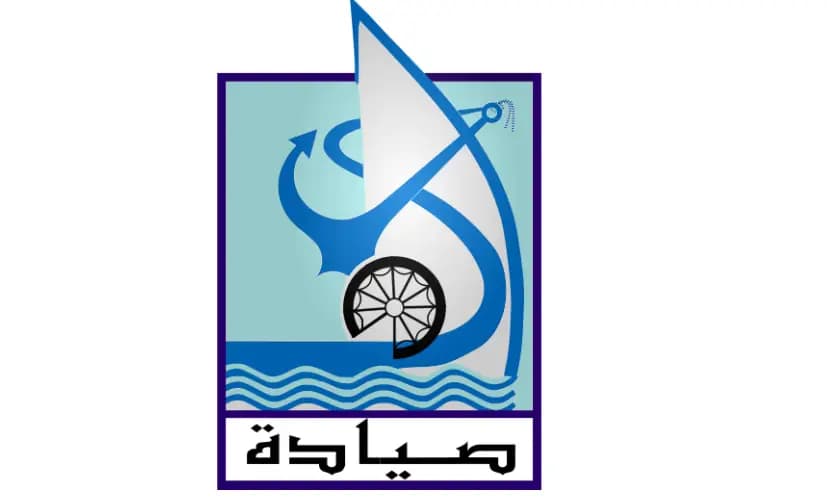 Sayyāda Municipality: Announcement