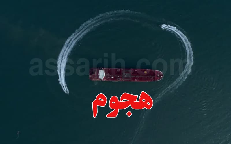 Unidentified projectile strikes vessel near Hormuz