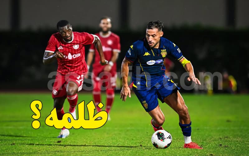 خبير التحكيم يوضح ظلم الحكم الكونغولي لاتحاد الترجي