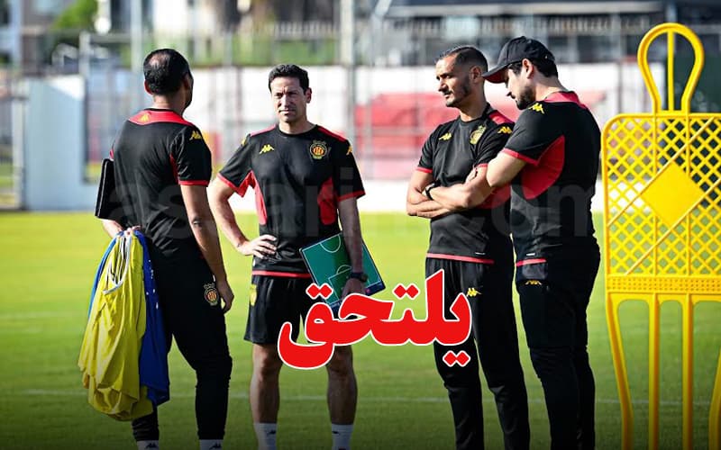 الترجي يضيف عنصر جديد للجهاز الفني