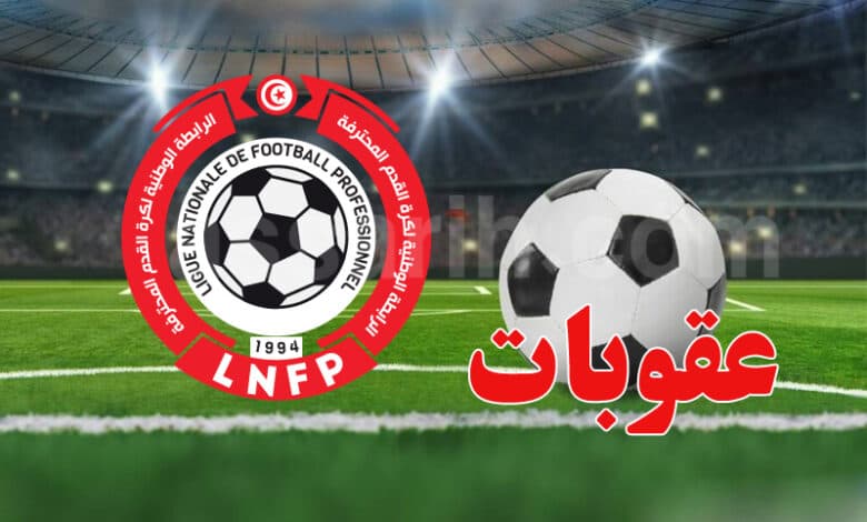 Al-Rabitah Imposes Penalties on Clubs and Officials