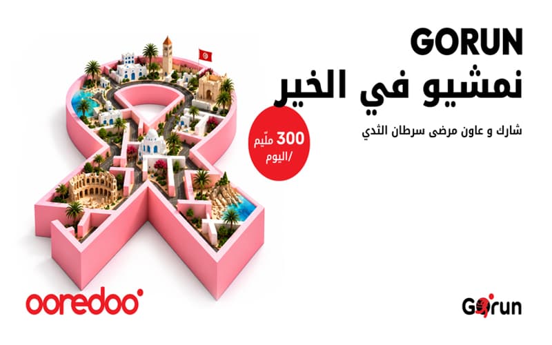 Ooredoo Tunisia supports Pink October
