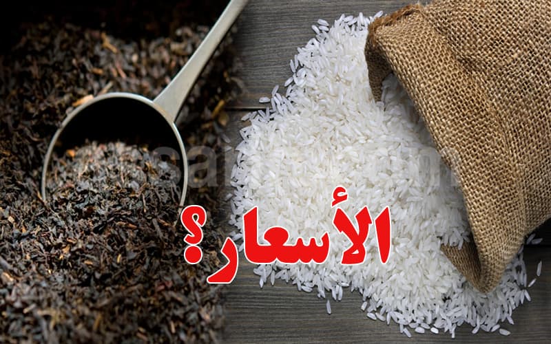 Official explanation on tea and rice price hike