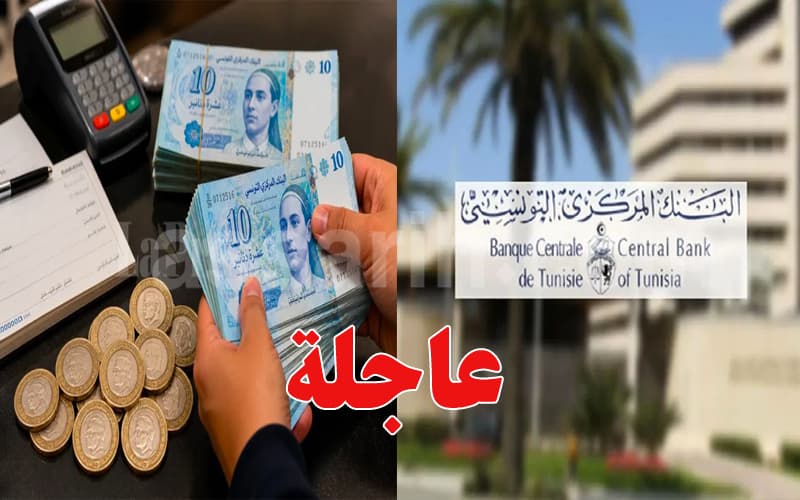 البنك المركزي يدعو جميع البنوك