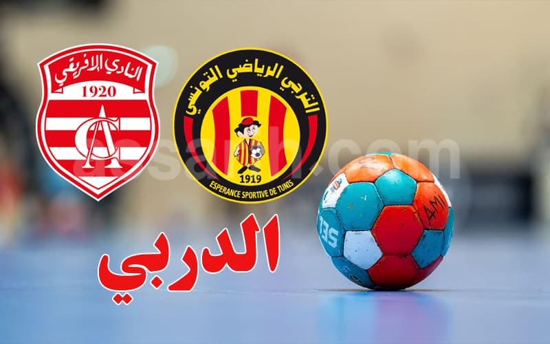 Handball Tunisia Derby Date Confirmed