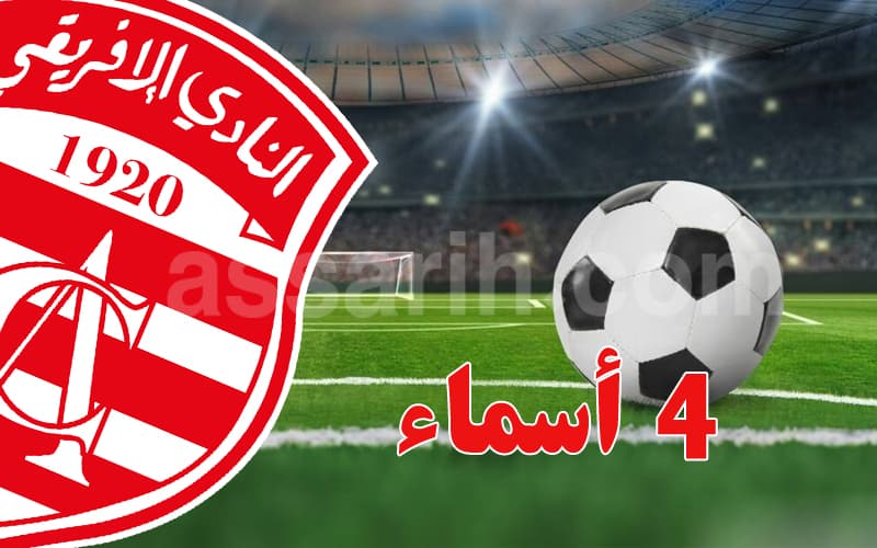 Al-Afriki Faces Union of Ben Guerdane