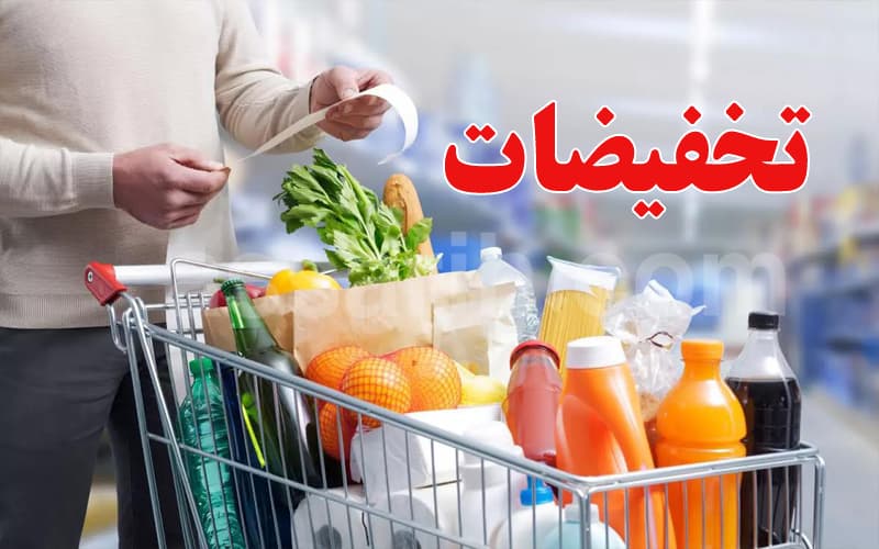 Efforts to Reduce Consumer Goods Prices