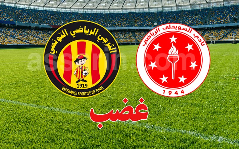 الترجي يرفض قبل مواجهة السويحلي