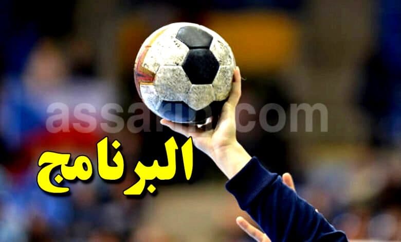 Handball Seventh Round Schedule
