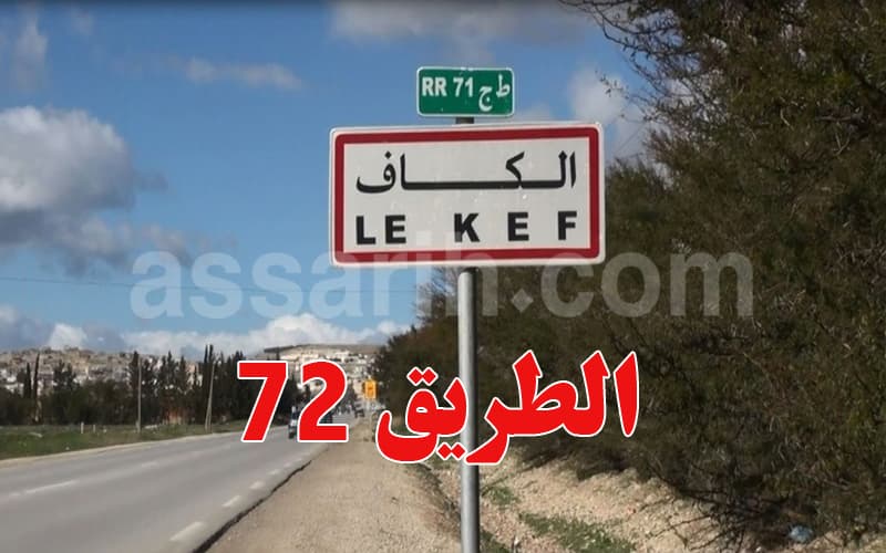 توضيح مسار طريق الطويرف والكاف