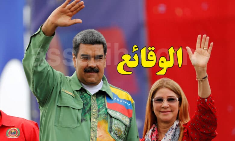 Maduro and wife before US court