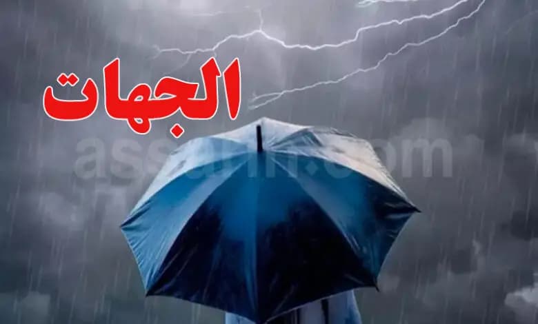 أمطار رعدية خلال ساعات