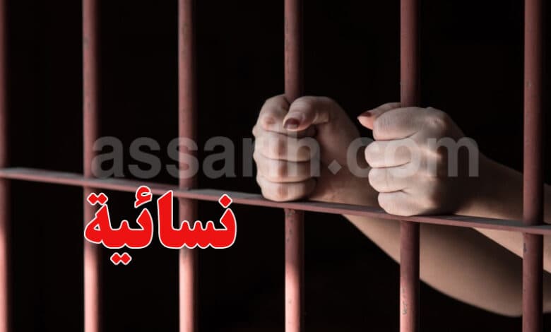 أريانة: شبكة نسائية لسرقة الأجانب وترويج المخدرات