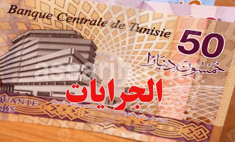 الحبيب السلامي يوضح حول الجرايات المحدودة