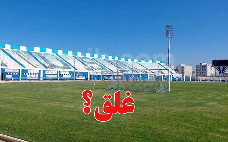 Monastir Municipality Clarifies Stade Closure