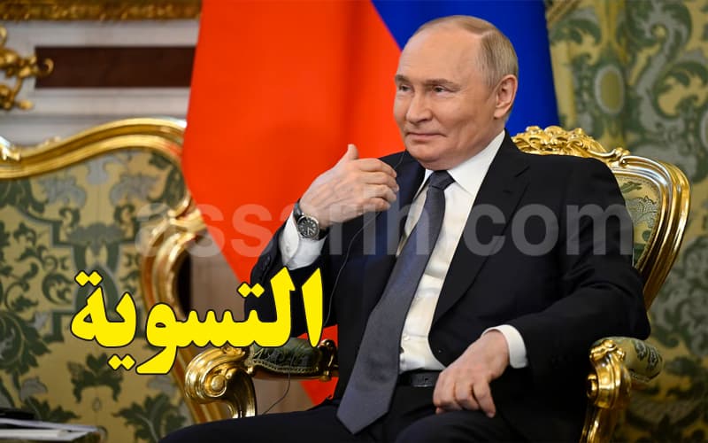 بوتين يؤكد استعداد روسيا للتفاوض مع أوكرانيا