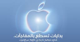 التكنولوجيا thumbnail