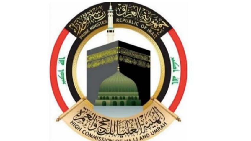 Baghdad Today publishes online application link for the Hajj lottery