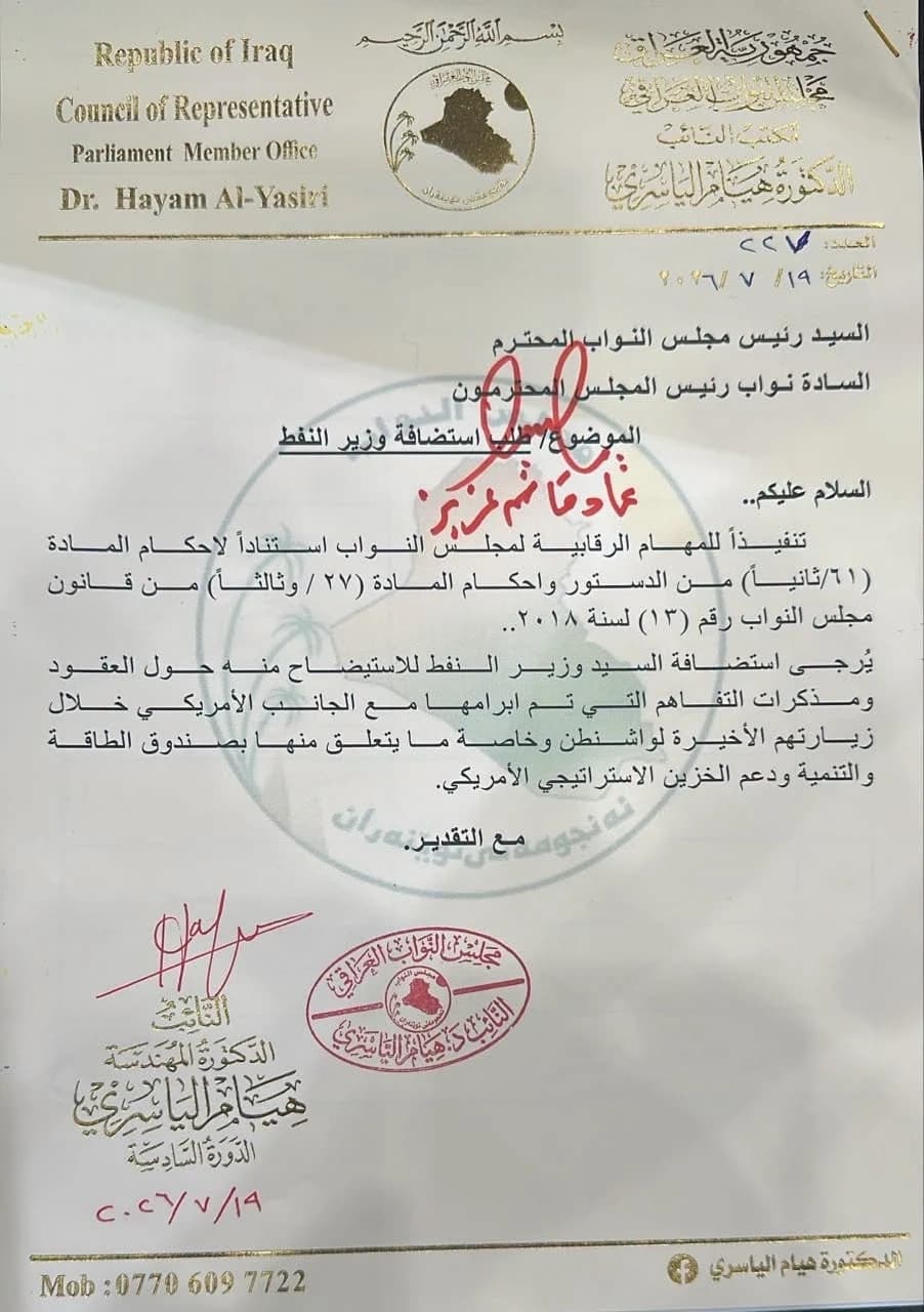 Parliament Requests Oil Minister's Testimony