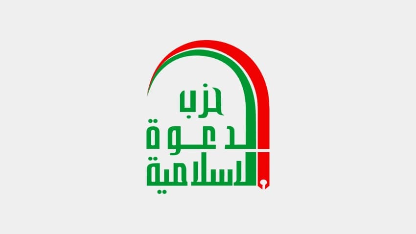 Islamic Dawa Party Offers Condolences to Basra Road Accident Victims and Calls for Organizing Pilgrims' Movement