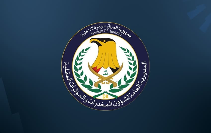 Baghdad Drug Authorities Seize 51 Kilograms of Captagon and Arrest Suspects