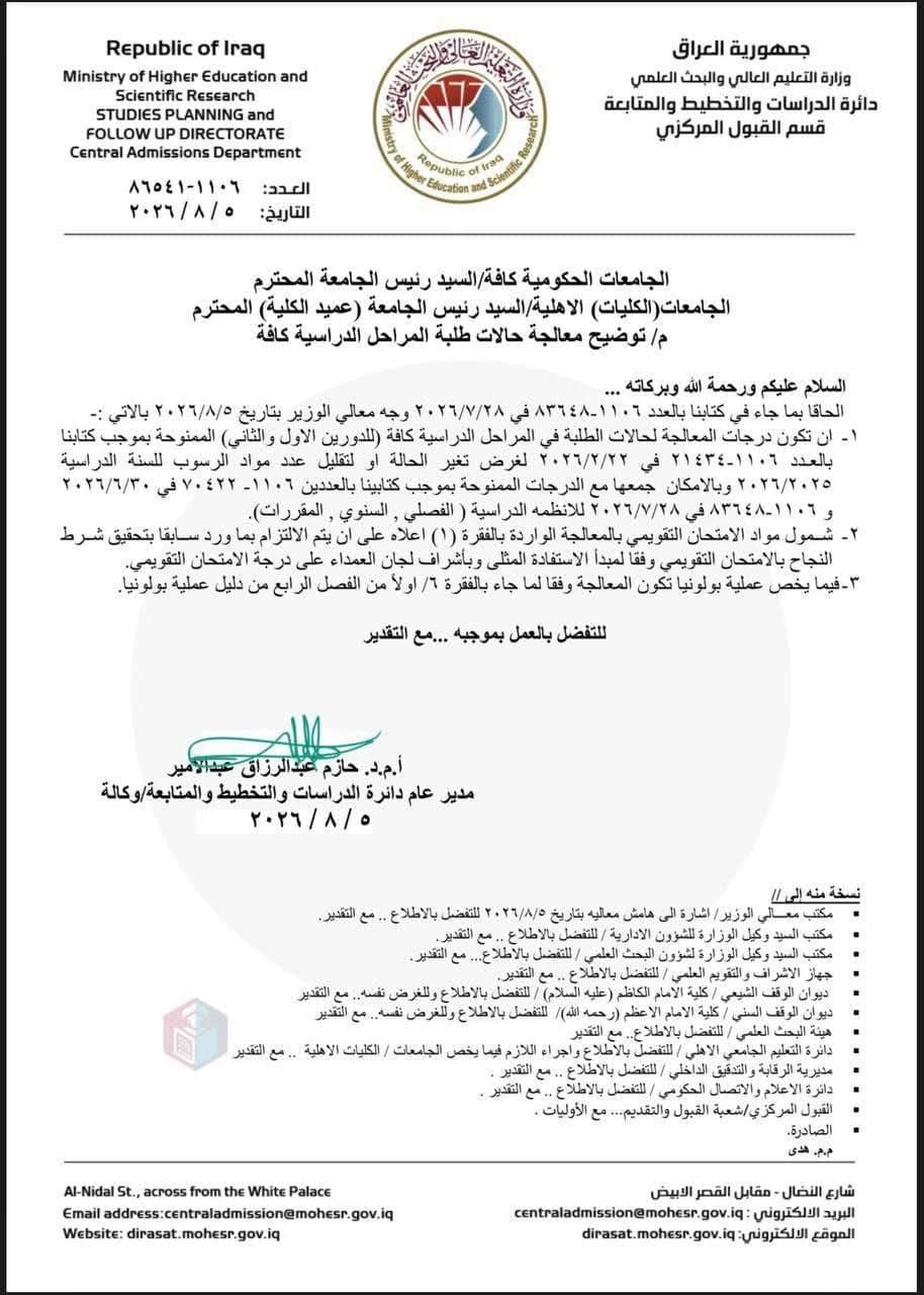 التعليم يوسع قرار الـ 10 درجات لمواد جميع المراحل