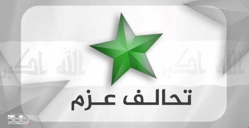 Al-`Azm Alliance Honors Yazidi Tragedy and Condemns Terrorism
