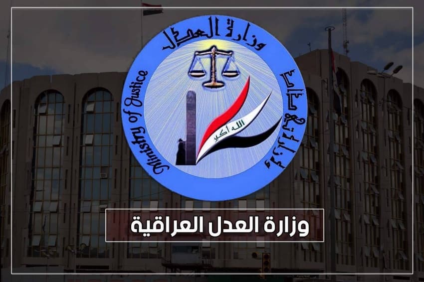 العدل تفوز بدعوى ضد أدوية سامراء في الأردن