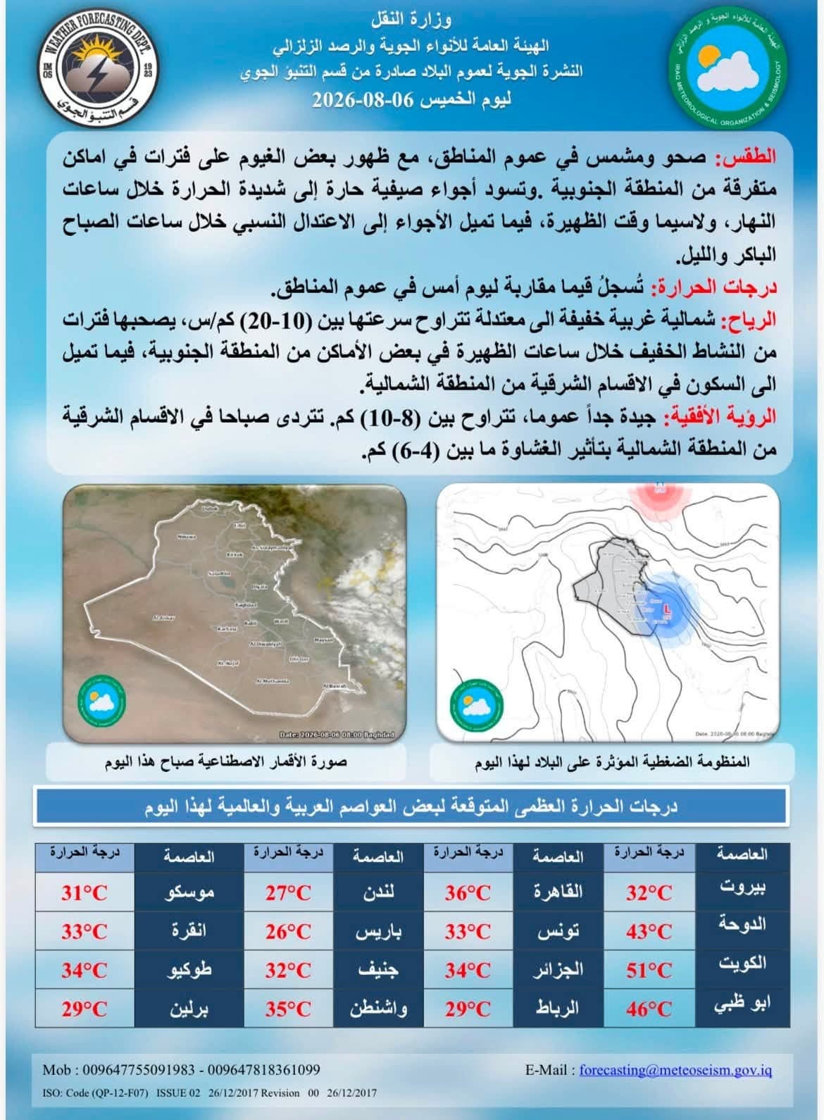 Three Iraqi provinces hit in the fifties