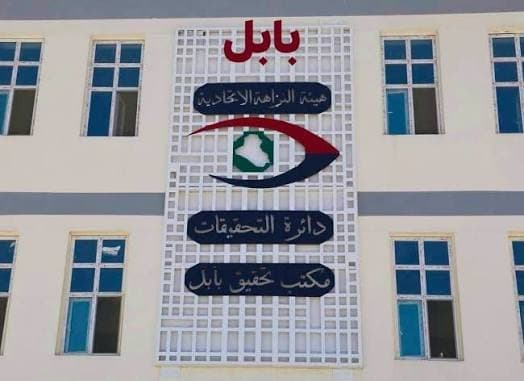 Honesty Uncovers Loan Forgery in Babil