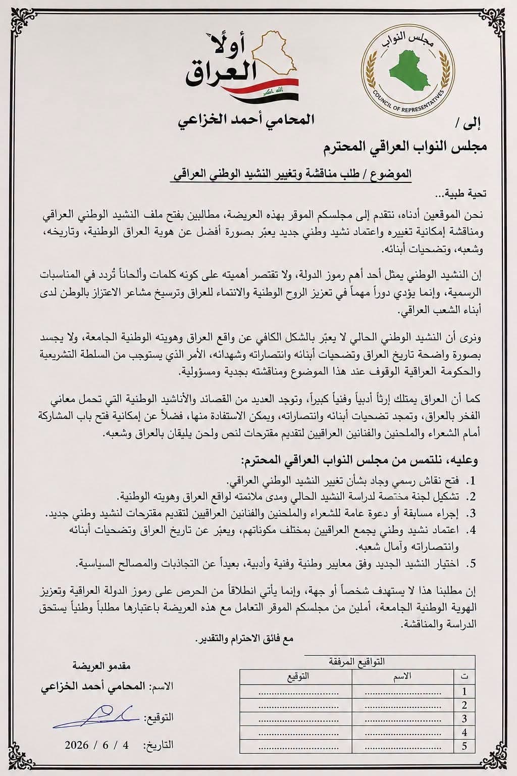 Iraq Considers New National Anthem