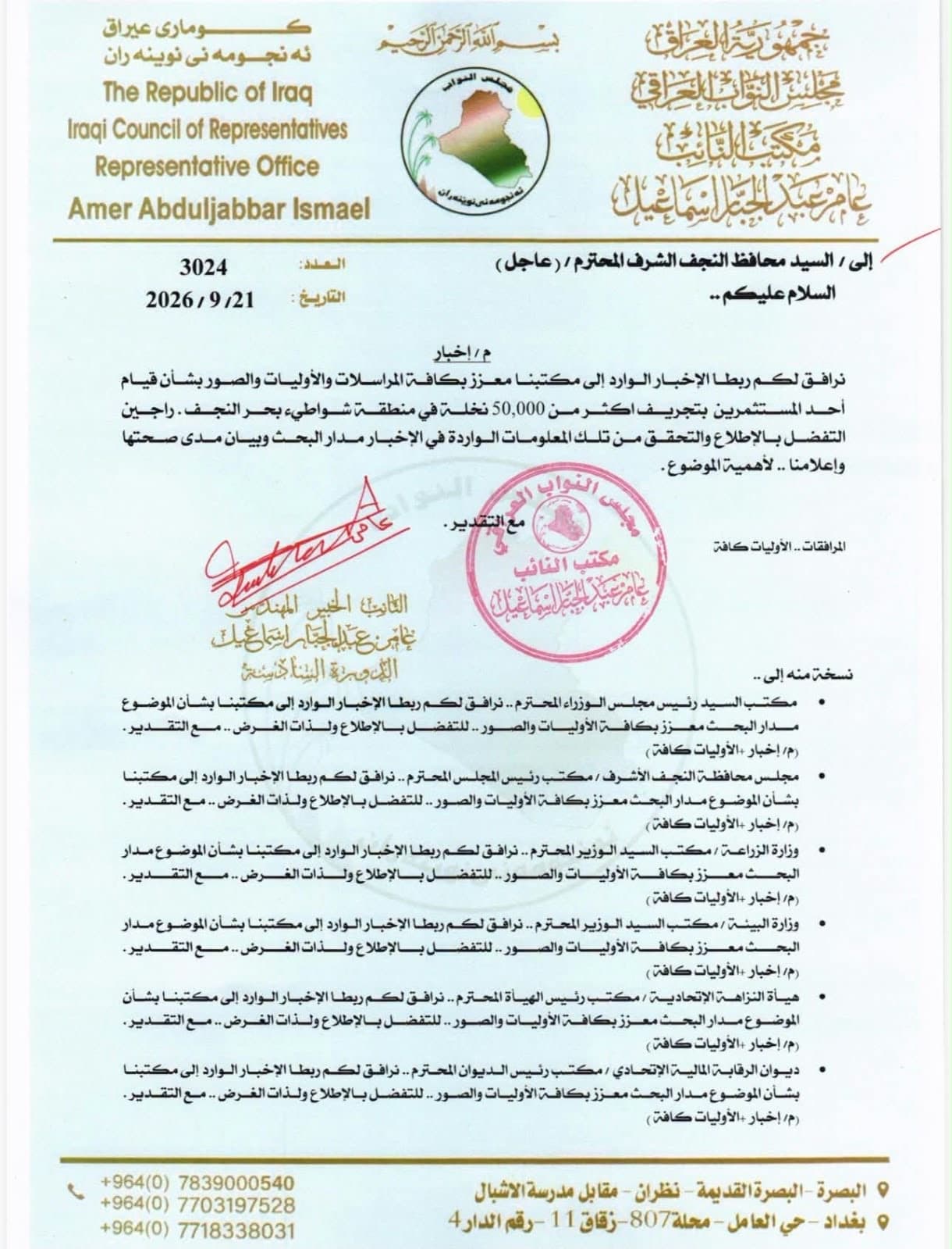 Parliament seeks to stop Al-Najaf land excavation