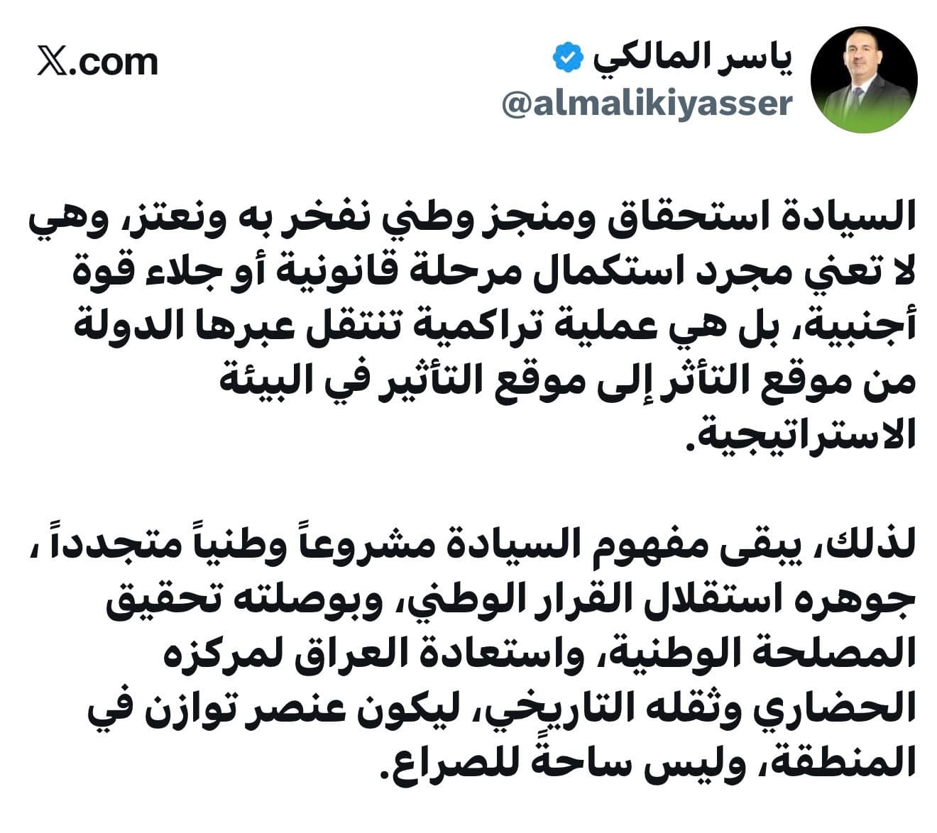 المالية: السيادة مشروع وطني متجدد