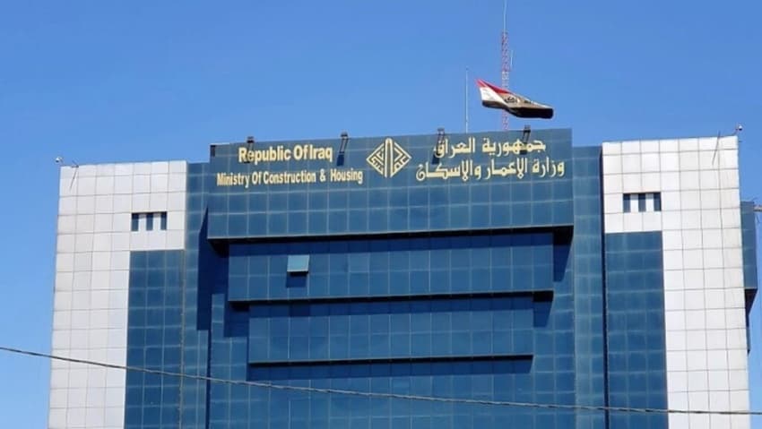شروط التقديم على أراضي الإعمار والاسكان