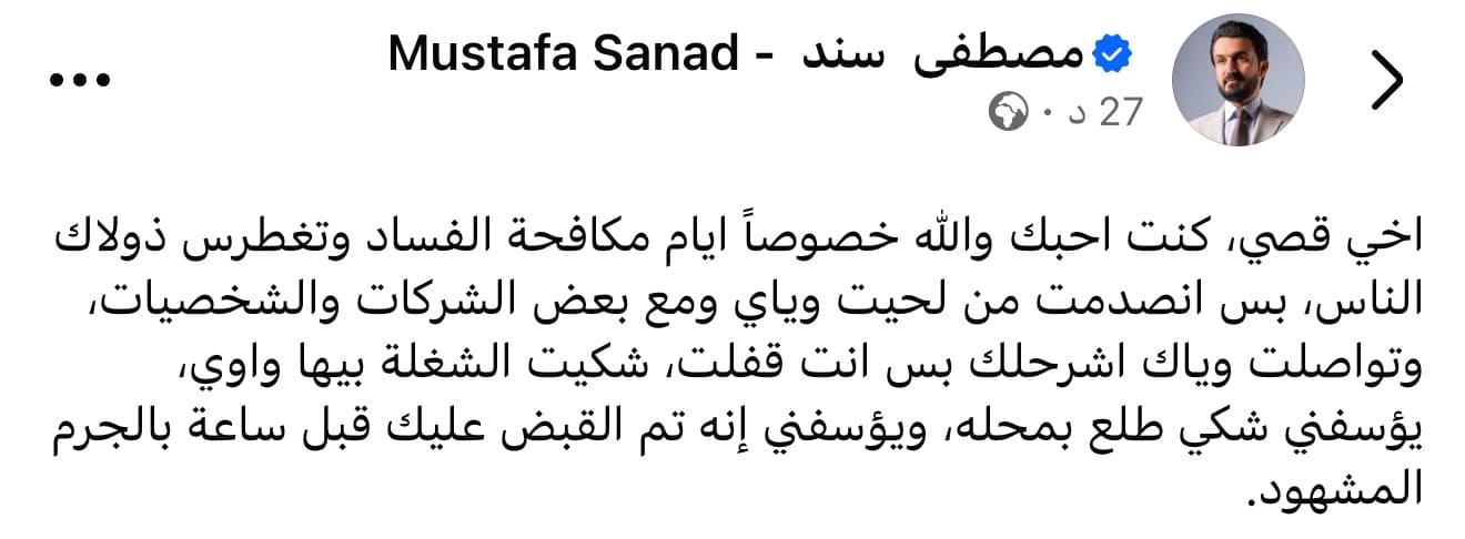 وزير الاتصالات يعلن اعتقال قصي شفيق