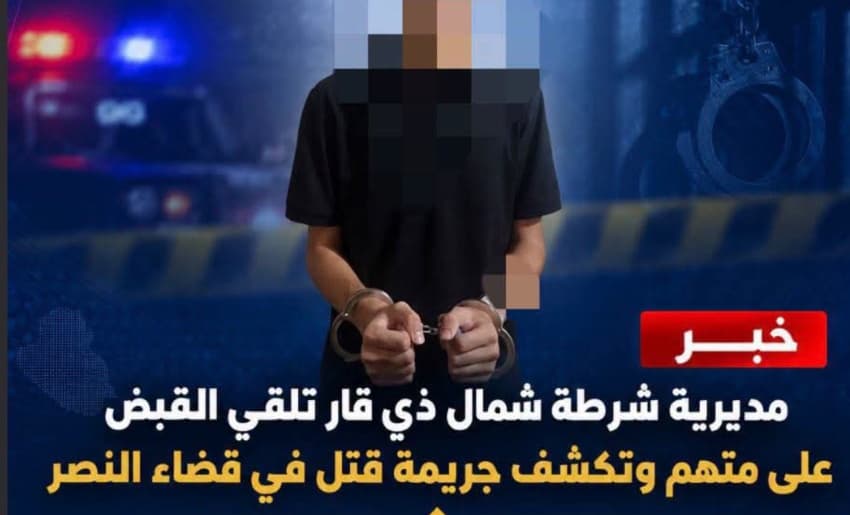 جريمة في النصر بعمر 16 عاما