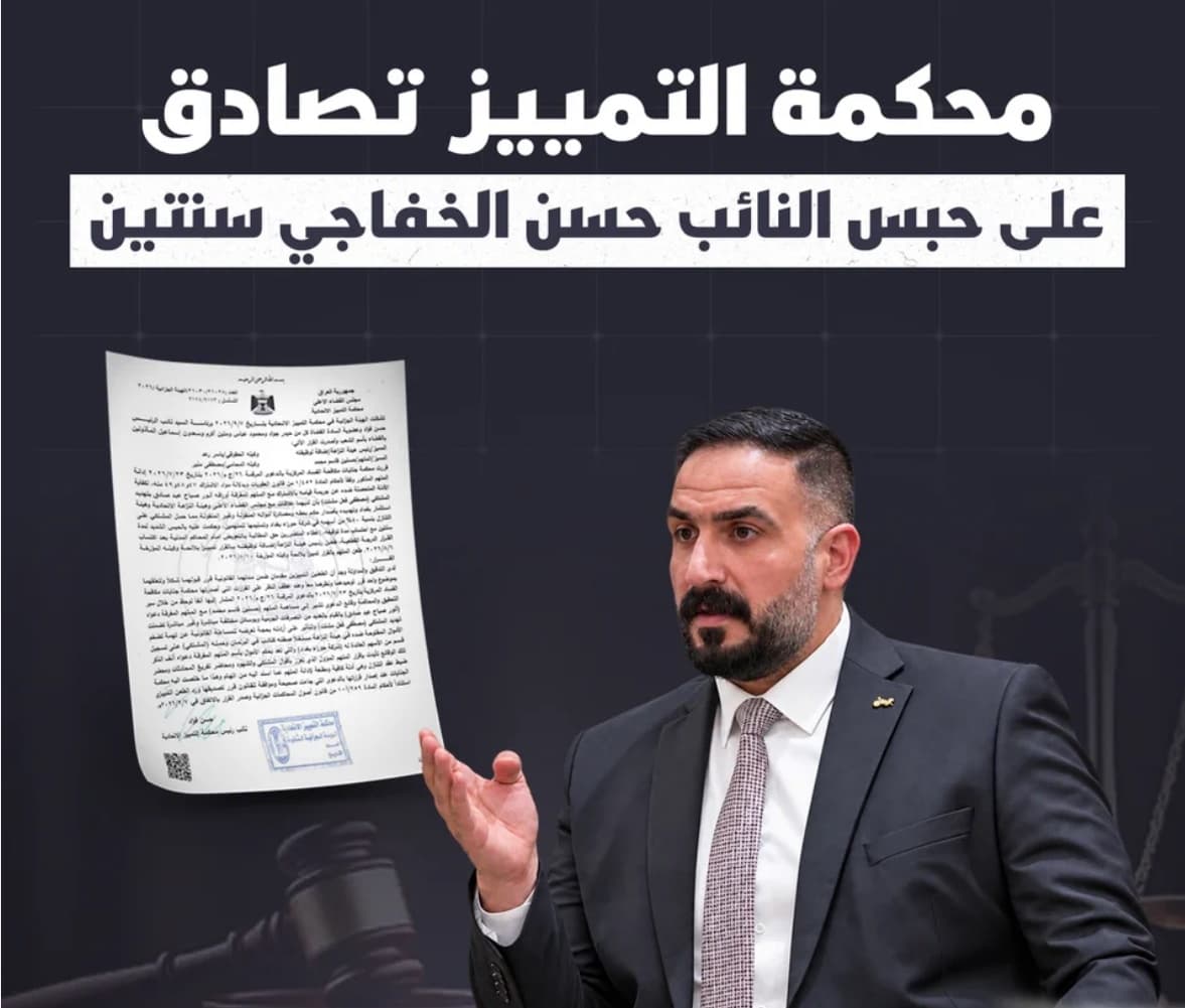 Baghdad News: MP Replacement Delays