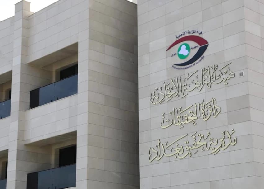 Integrity Finds Land Allocation Violations in Nasiriyah