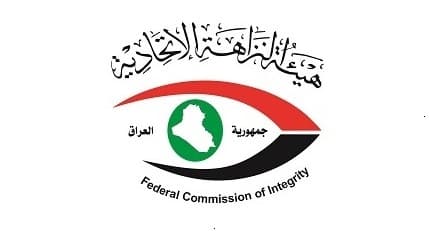 ضبط 10 موظفين بمستشفى في السماوة