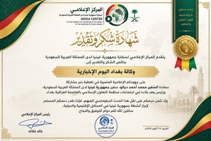 Guinean Embassy in Saudi Arabia awards news agency