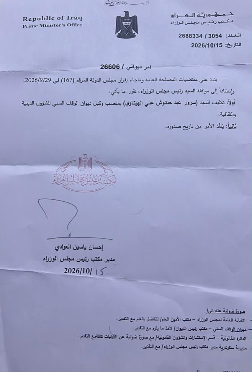 الزيدي يعين الهيتاوي وكيلاً لديوان الوقف السني