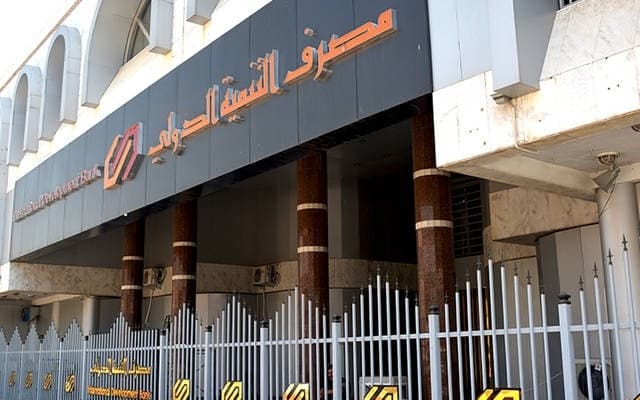 الخزانة الأمريكية تفرض عقوبات على مصرف التنمية العالمي