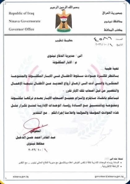 Nineveh orders well closures after child accidents